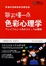 Cover of 每天懂一点色彩心理学