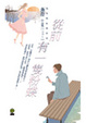 Cover of 從前有一隻粉蝶