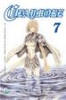 Cover of Claymore vol. 7