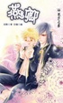 Cover of 燕卿
