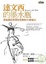 Cover of "達文西的墨水瓶"