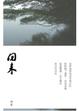 Cover of 回來