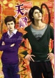 Cover of 天敵