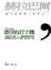 Cover of 漂浮的打字機