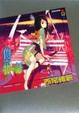 Cover of 偽物語