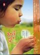 Cover of 永遠的約定