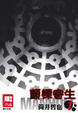 Cover of 顫慄寄生(01)