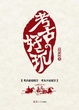 Cover of 考古好玩