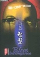 Cover of 蔚蓝智慧