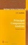 Cover of "Principal Component Analysis"