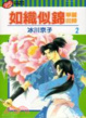 Cover of 如織似錦 華麗回歸 2