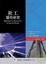Cover of "社工質性研究"