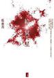 Cover of 給冥王星