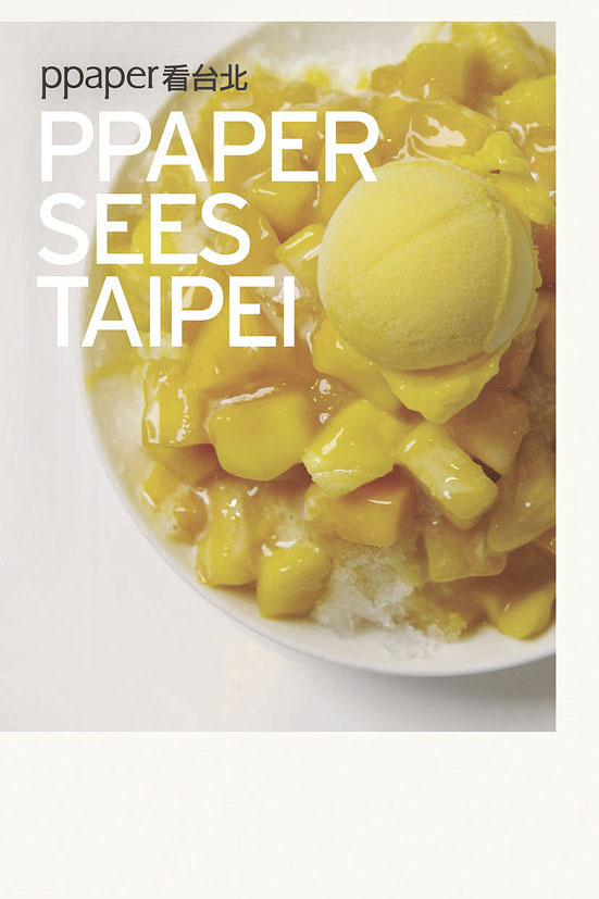 More about PPAPER 看台北