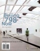 Cover of Beijing 798 Now