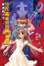 Cover of '將花束獻給月亮與妳 2'