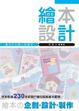 Cover of 繪本設計