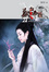 Cover of "獸血沸騰23"