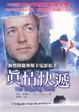 Cover of 真情快遞