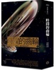 Cover of 時間的齒輪（上下）