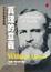 Cover of 真理的意義