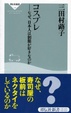 Cover of コスプレ