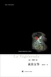 Cover of 流浪女伶 