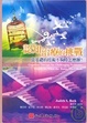 Cover of 認知治療的挑戰