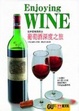 Cover of 葡萄酒深度之旅
