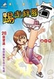 Cover of 踢走絆腳石