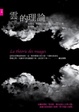 Cover of 雲的理論