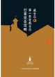 Cover of 威士忌&單一麥芽威士忌行家完全攻略
