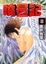 Cover of 曉星記 8完