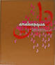 Cover of Arabesque