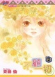 Cover of 不顧一切 2
