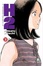 Cover of H2 vol. 31