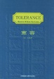 Cover of Tolerance