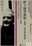 Cover of 跟大師學催眠