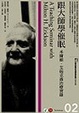 Cover of 跟大師學催眠