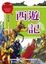 Cover of "西遊記"