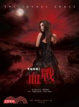 Cover of 黑暗救贖3血戰