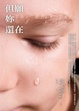 Cover of 但願妳還在
