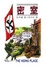 Cover of The Hiding Place