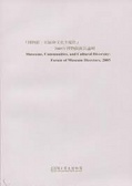 博物館.社區與文化多樣性 : 2005年博物館館長論壇 = Museums, communities, and cultural diversity : forum of museum directors, 2005