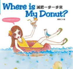 Image of Where is my donut