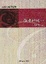 Cover of '張老師說……'