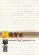 Cover of 藏寶圖