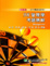Cover of "研究所"