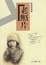 Cover of 老照片