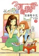 Cover of 3月的獅子 3